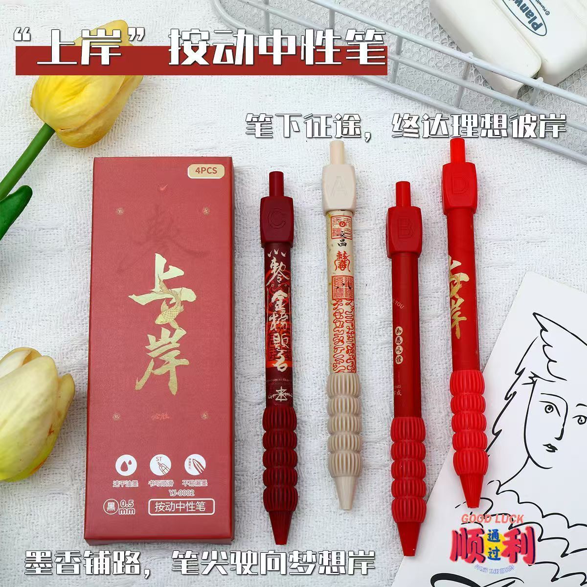 学生考试刷题必备旋转答案笔逢考必过励志黑色中性笔软握减负笔详情1