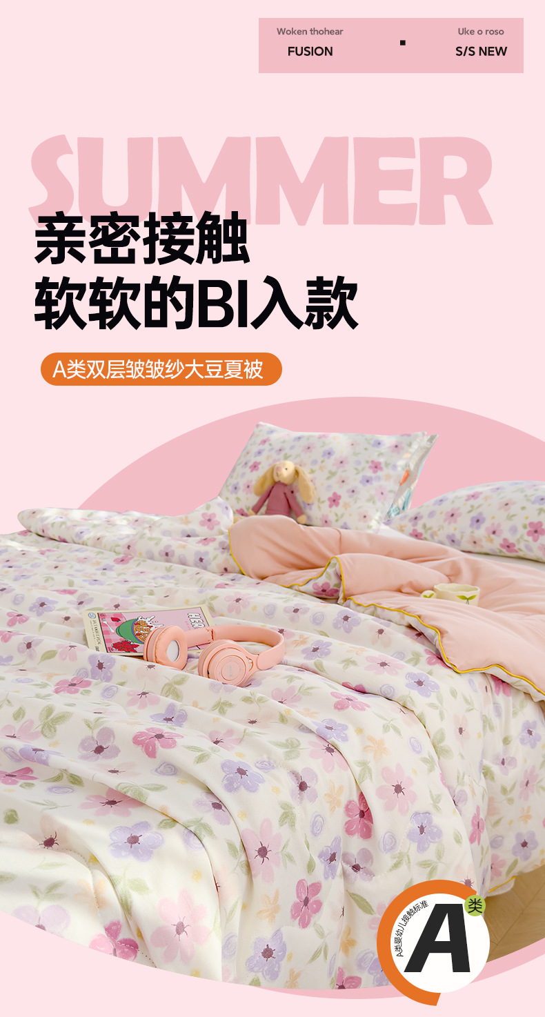 A类母婴级夏凉被双层纱大豆纤维被芯夏被儿童夏季空调被子礼品被详情1