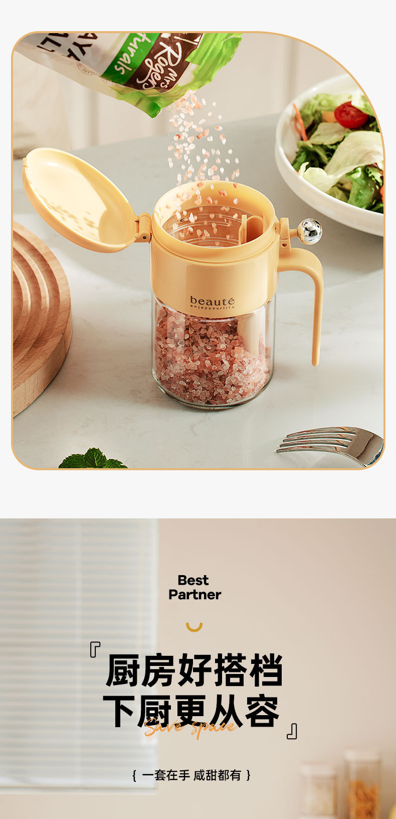 自主设计密封调料罐防潮玻璃调料瓶带勺厨房装盐调料盒调味盐罐详情8