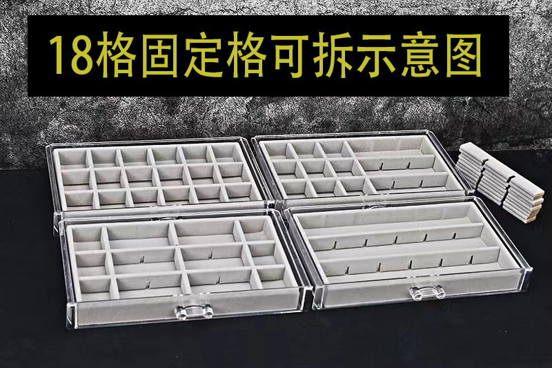 五抽90格多格亚克力绒布收纳盒首饰项链整理盒耳环戒指展示架绒布详情6