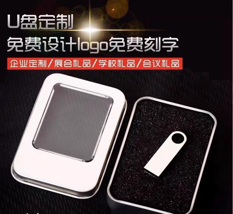 批发优盘128g投标展会礼品U盘16gu盘64g免费刻字高速32GB创意金属详情3