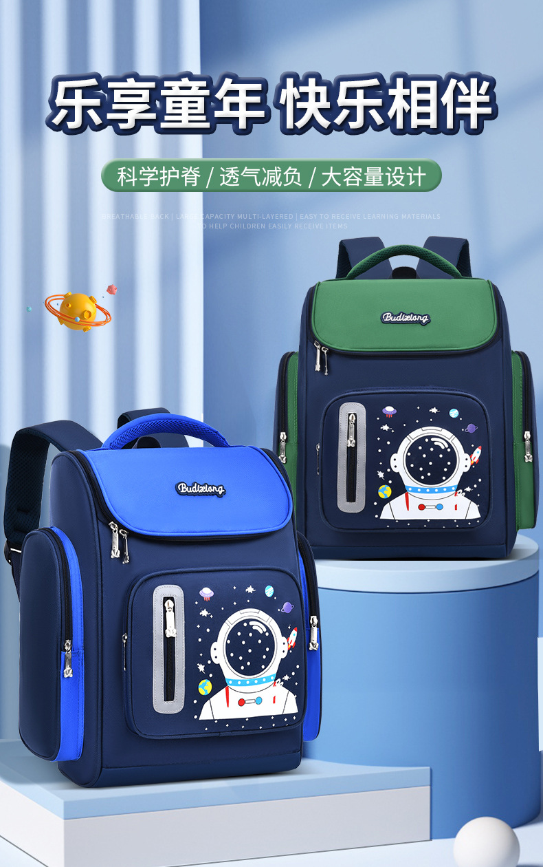 2023新款小学生书包1--6年级男女儿童双肩背包印字印logo耐磨减负详情1