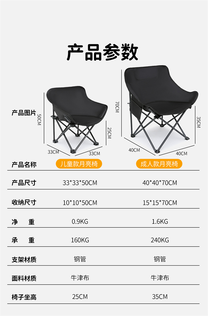 户外折叠椅月亮椅露营高背躺椅便携式休闲沙滩钓鱼凳野餐椅子装备详情28
