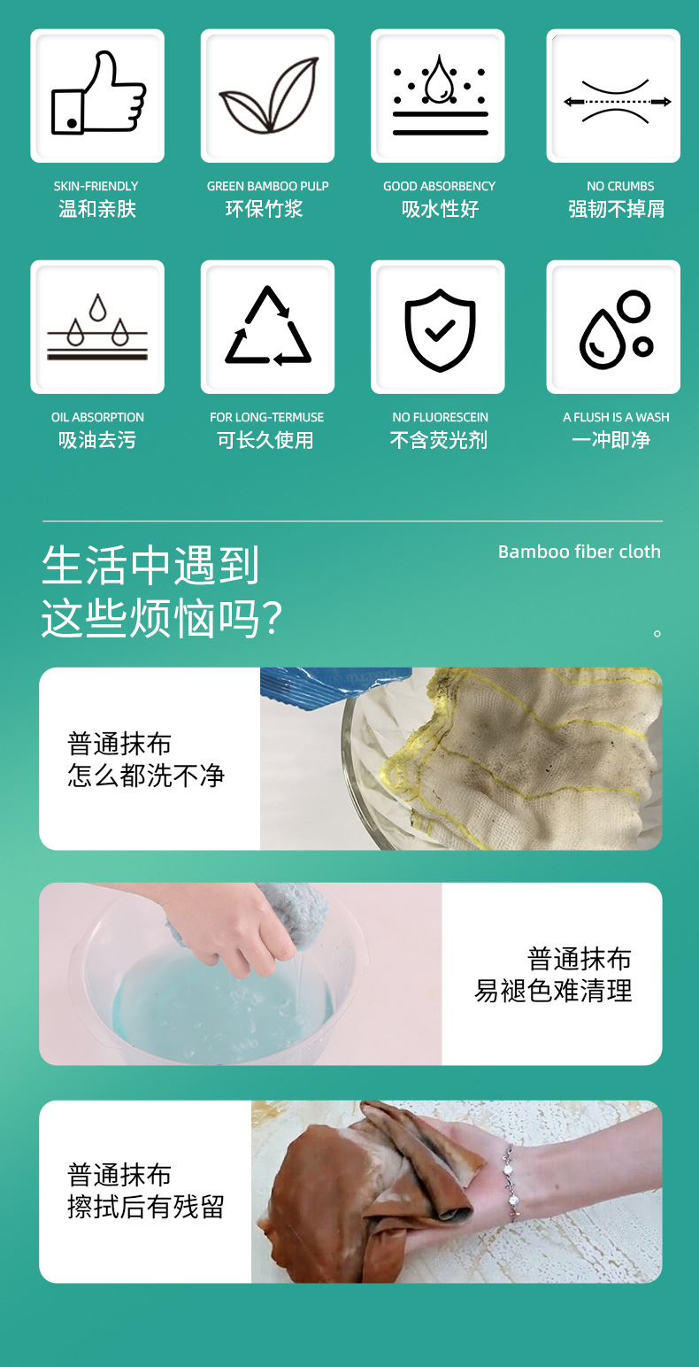 周抛抹布竹纤维懒人抹布厨房专用不沾油洗碗布家用加厚吸水清洁布详情3