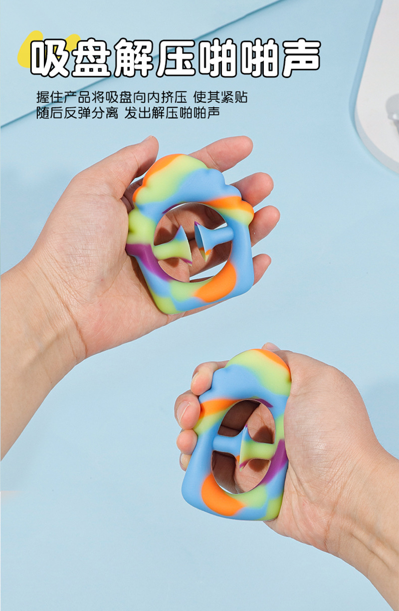 跨境新款硅胶吸盘握力器手指按压康复健身器材儿童解压拉力训练器小摆件详情11