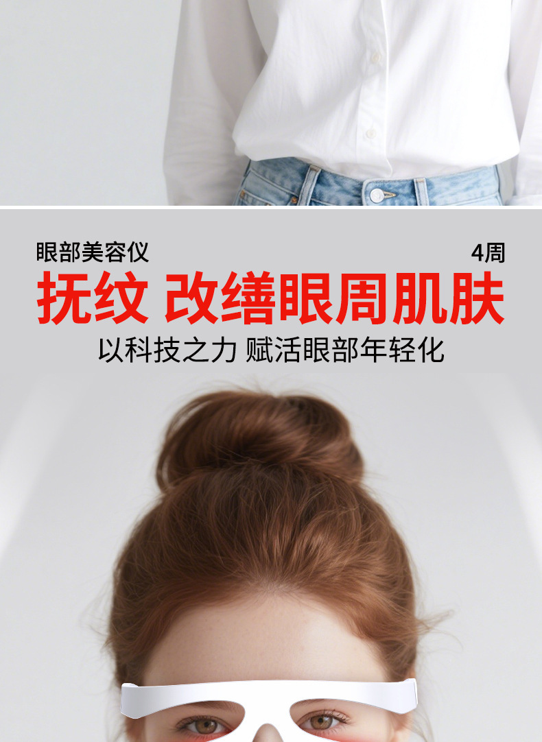 shanilak Eye Care Device, Electric Eye Cream Delivery Device, Massage Device for improving eye bags and dark circles, and microcurrent beauty device wholesale pic 13