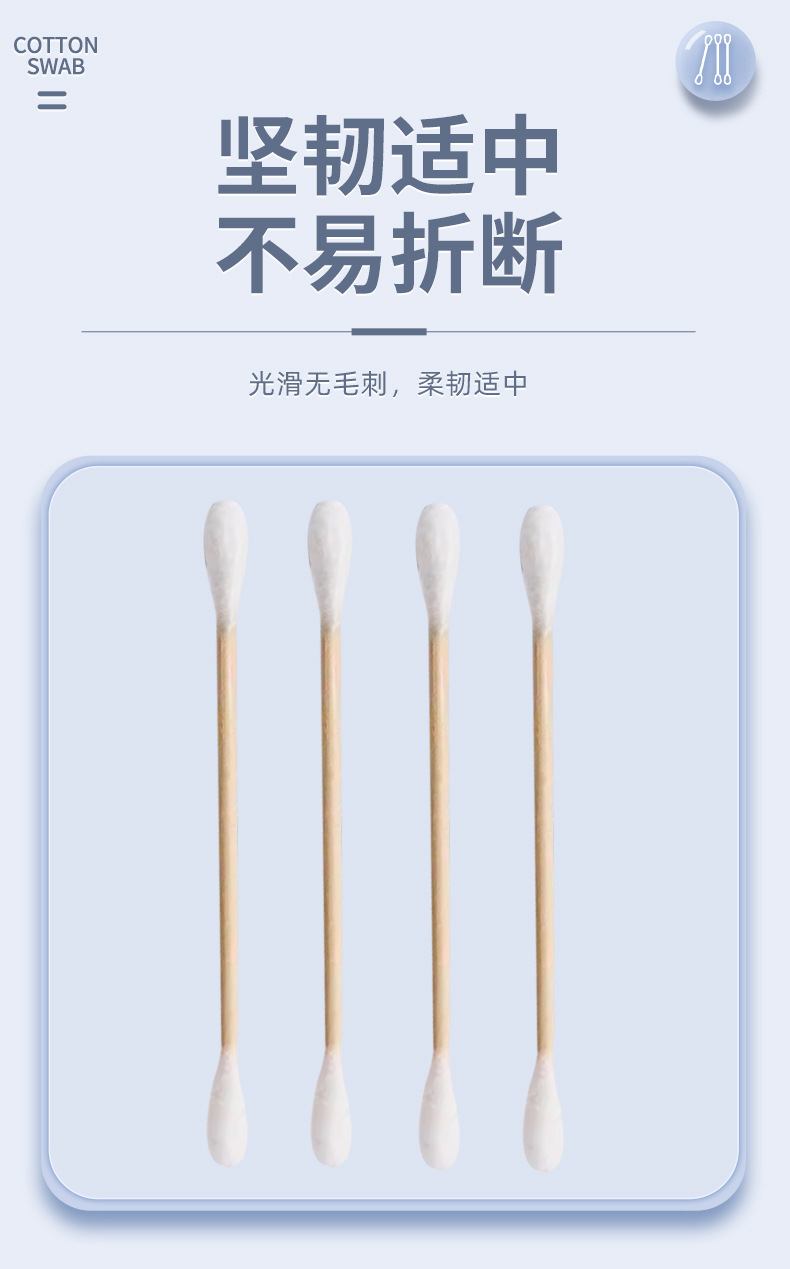 盒装棉签批发100支一次性掏耳清洁木棒棉球双头化妆卸妆棉签jp277详情6