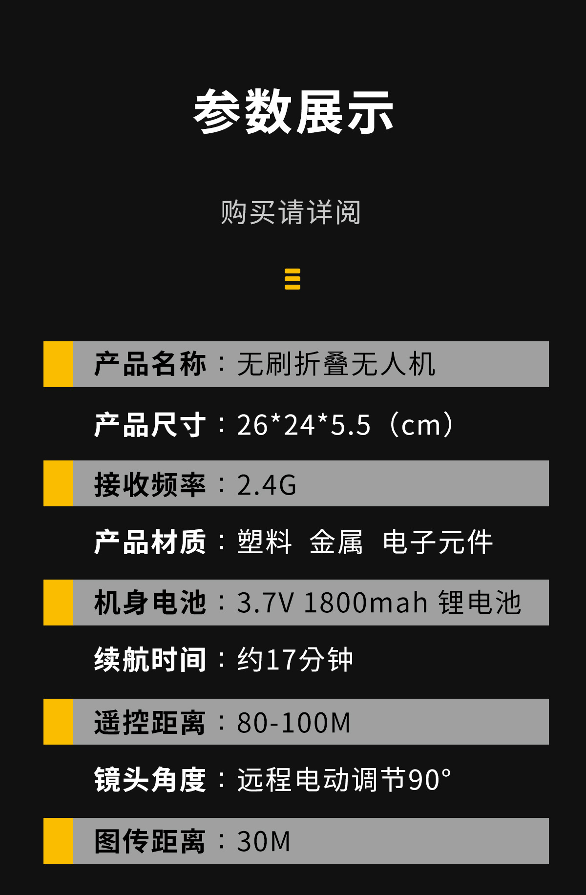H27电调摄像头航拍无刷电机四面避障遥控飞机光流DRONE，无人机详情12