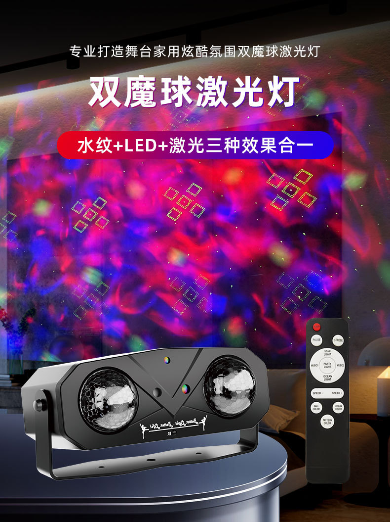 跨境舞台灯厂家七彩旋转酒吧氛围灯LED水波纹灯KTV迪斯科灯激光灯详情6