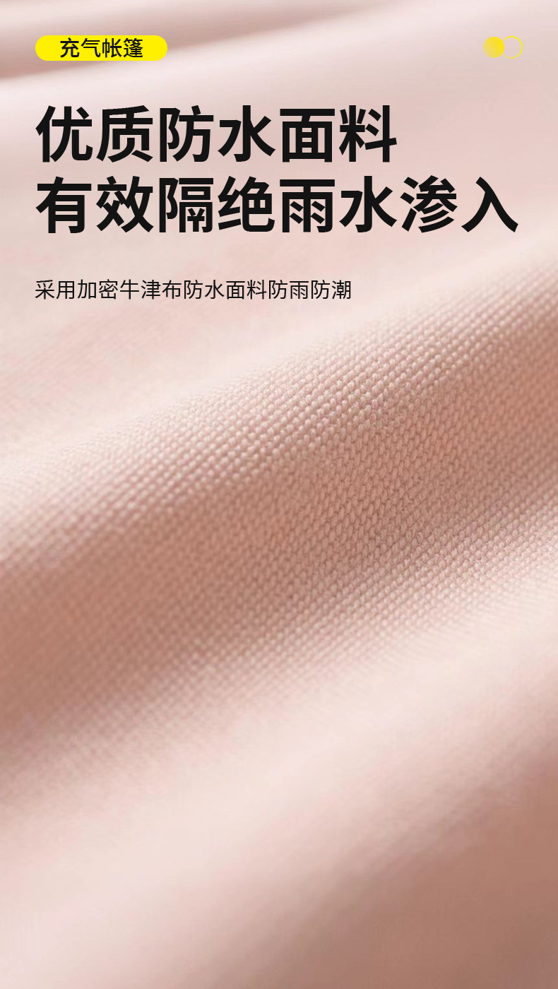 全自动充气露营帐篷三到五人便携野外野餐山地户外折叠帐篷运动用品配件详情6