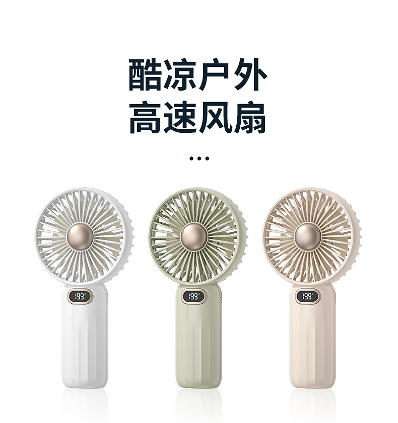 跨境简约桌面数显手持风扇新款USB充电式风扇100档迷你随身小风扇详情14
