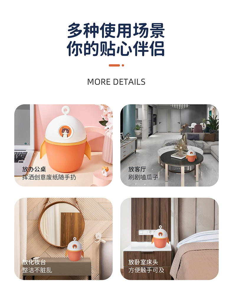 卡通桌面垃圾桶 办公室创意迷你塑料收纳桶 宿舍小号火箭翻盖纸篓详情10