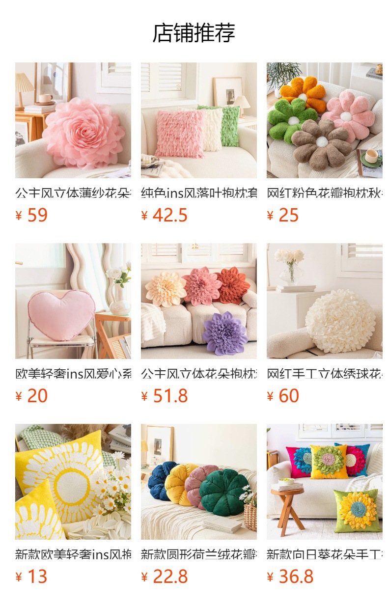 Internet-famous InS-style sun flower pillowcase, small Daisy bedside cushion, office sunflower pillow cover pic 1