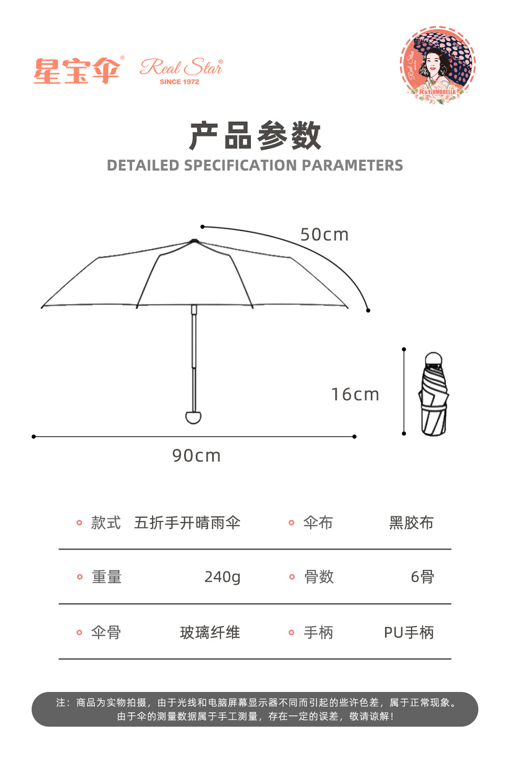 韩系五折晴雨伞晴雨两用遮阳伞现货小碎花彩色图案伞批发详情20