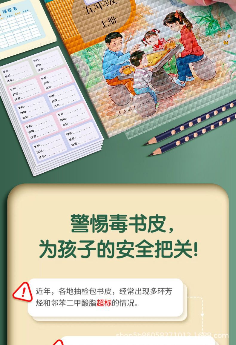 自粘书皮16k磨砂防水书皮纸A4中小学生课本全套包书膜免裁剪收纳详情2