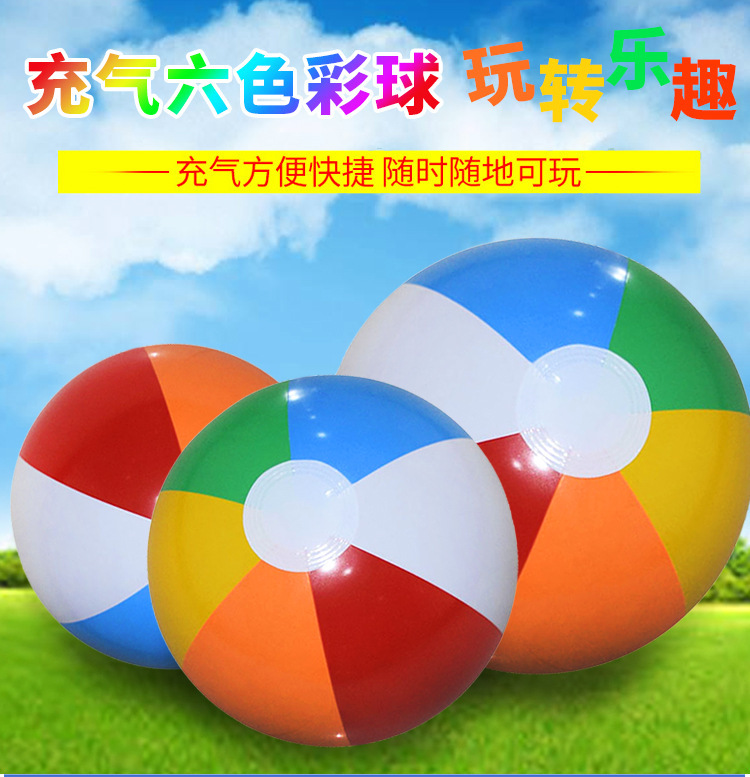 跨境现货PVC充气六色球广告球彩球儿童戏水玩具球户外戏水沙滩球详情1