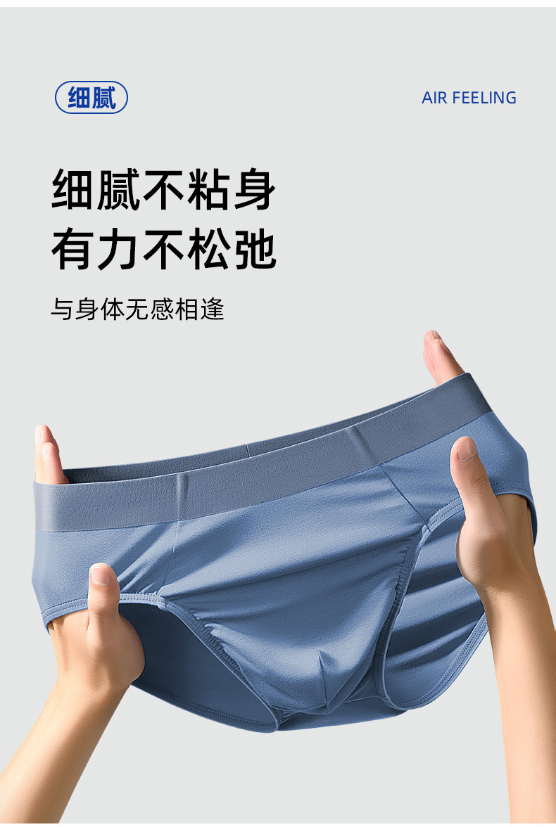 莫代尔男士三角内裤95棉内裆透气内裤男生7A抑菌无痕三角裤批发详情7