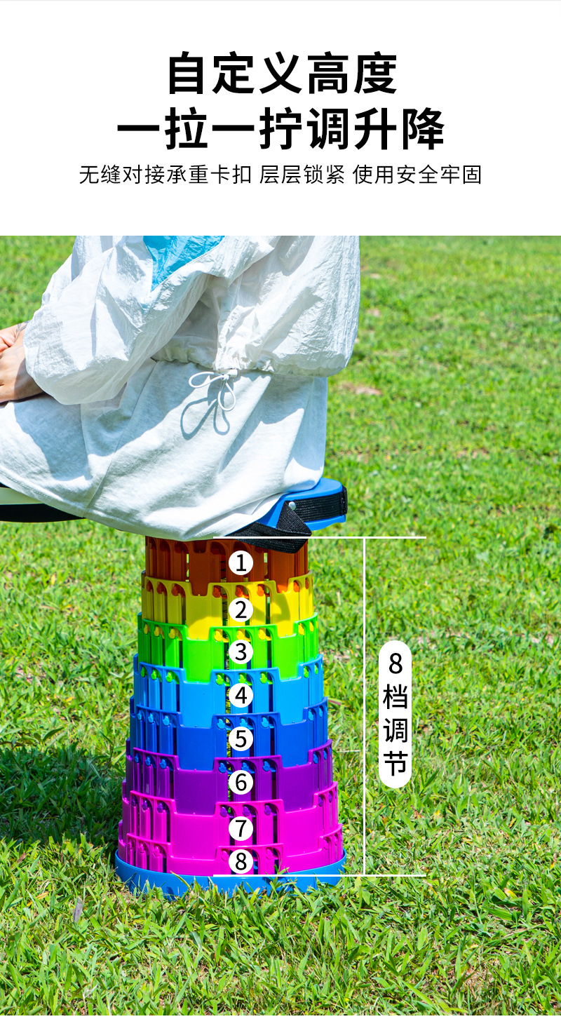 厂家户外彩虹折叠凳子便携椅子可调节伸缩凳火车伸缩小凳子详情7