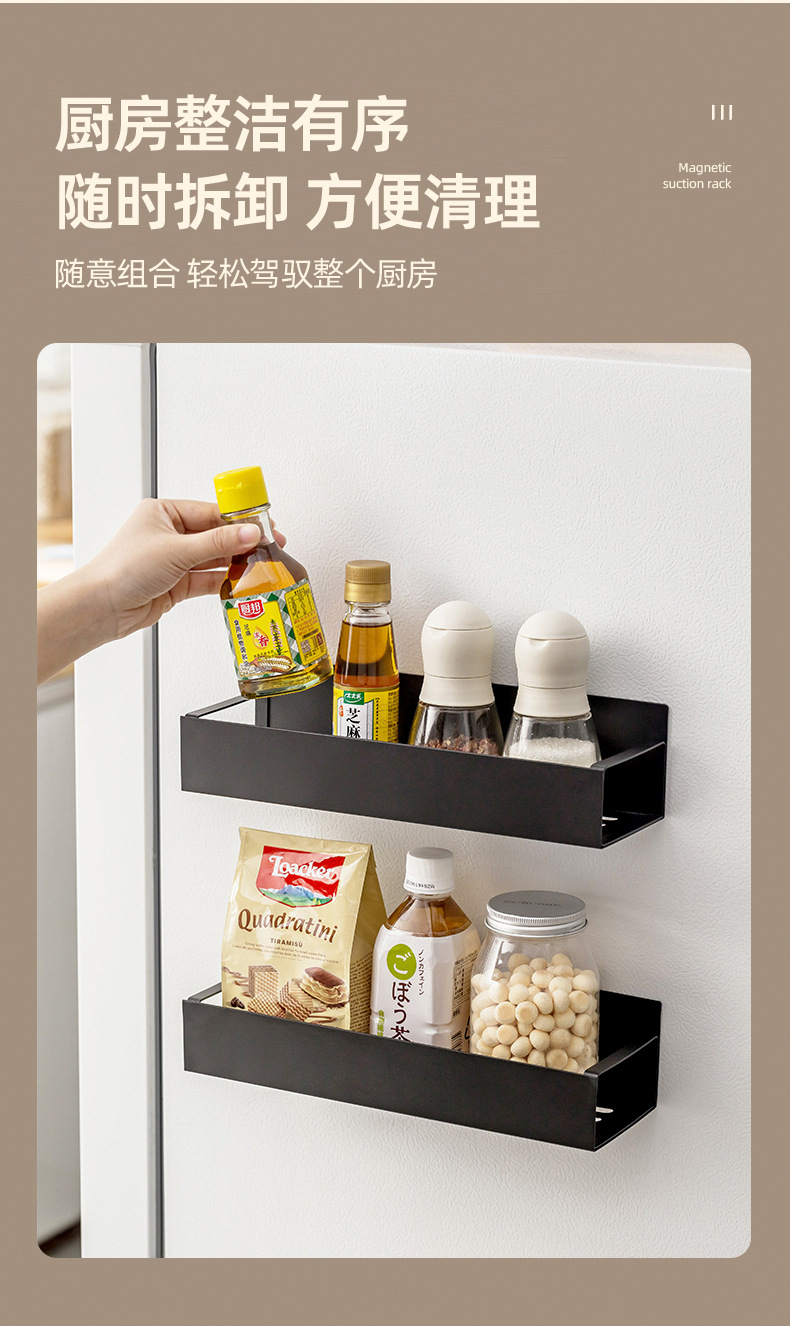 The kitchen refrigerator magnetic storage rack is a side storage rack with an external magnet on the side for magnetic attraction. It is a seasoning hanging rack pic 9