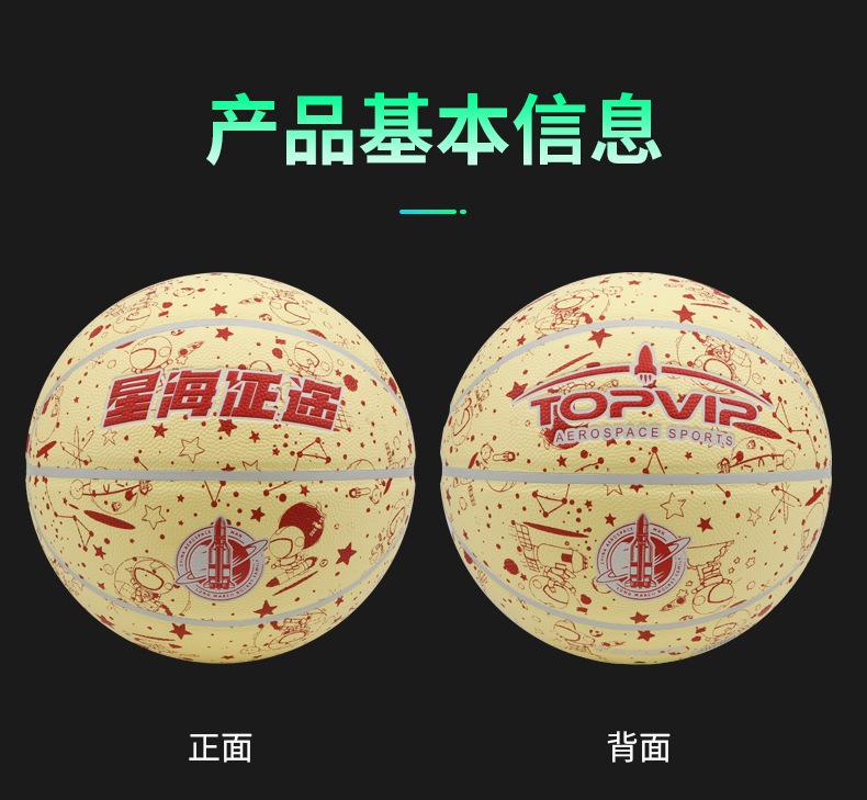 篮球粉色压力球足球排球运动健身器材TV117806 117807 117808详情13