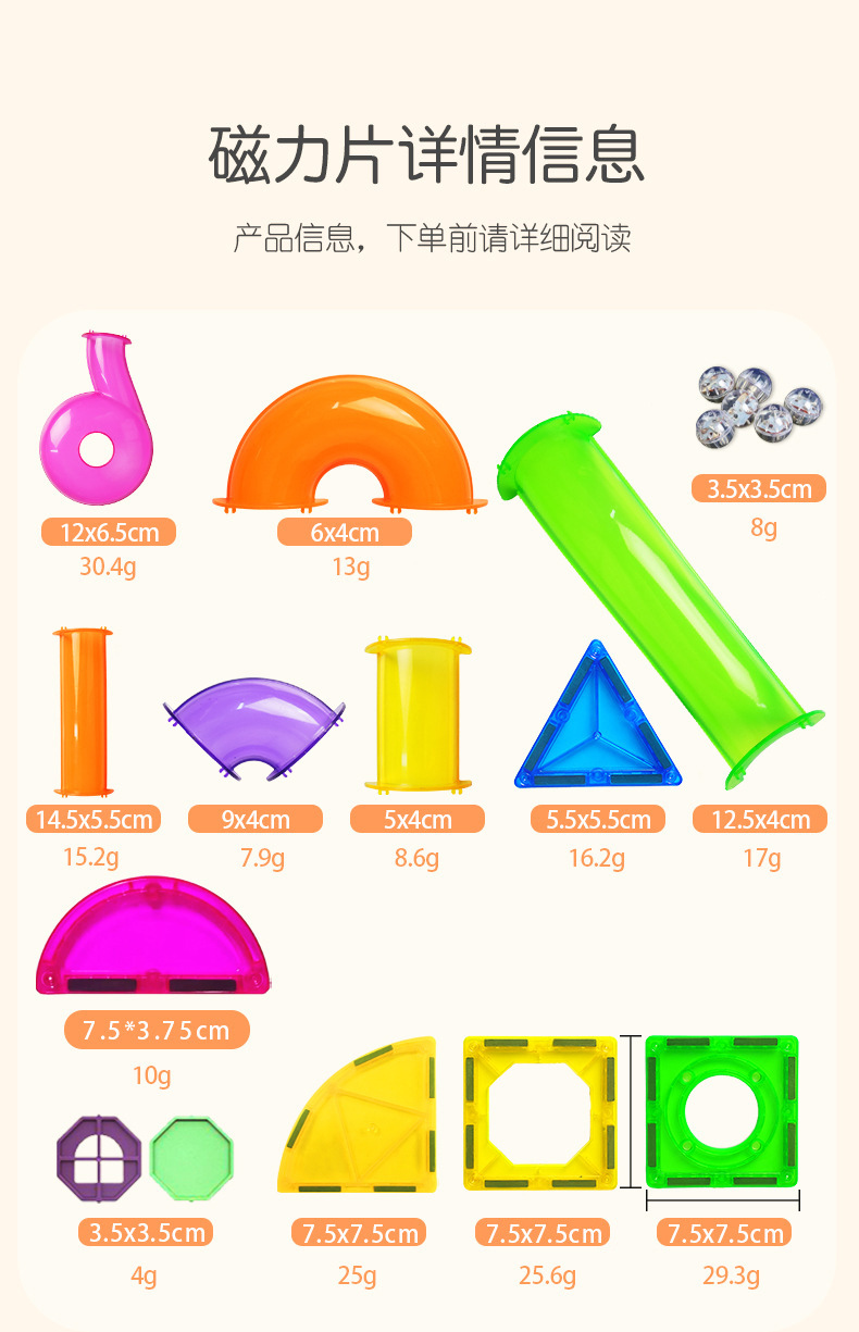 彩窗磁力片儿童益智管道滚珠玩具男孩多功能磁性拼装积木宝宝详情15