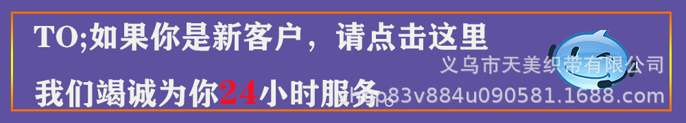 现货1CM全面人字带彩色人字带服装辅料衣领包边条重棉滚边包边织详情22