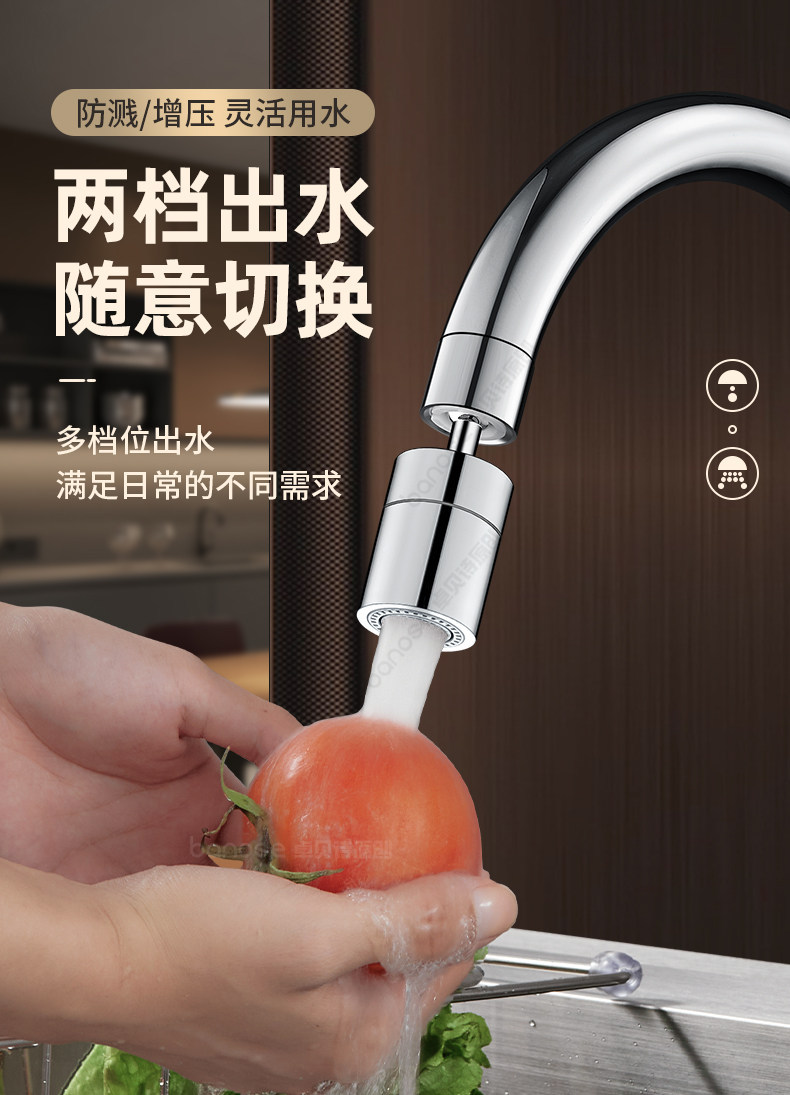 水龙头万向延伸器洗菜盆龙头起泡器出水嘴接头旋转万向头水槽详情9