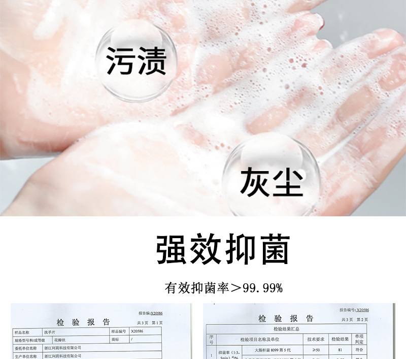 花瓣洗手片香皂片随身携带洗手片详情5