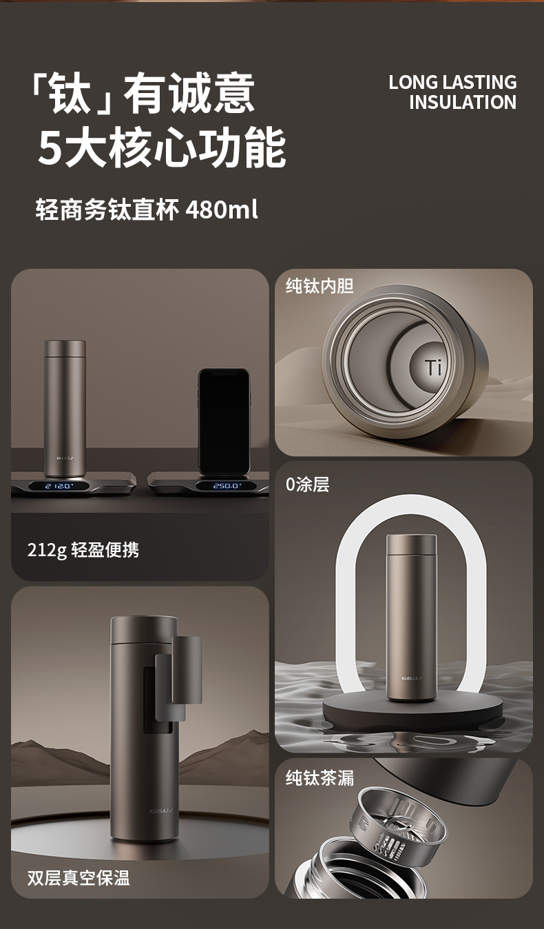 Titanium cups, high-end insulated water cups, business high-end insulated water cups, water cups with a light luxury and high-end feel, pure titanium insulated cups inside and out pic 3