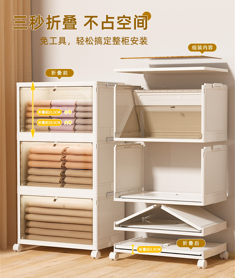 溢溢购收纳箱免安装折叠置物柜家用整理衣服玩具塑料零食柜储物箱详情6