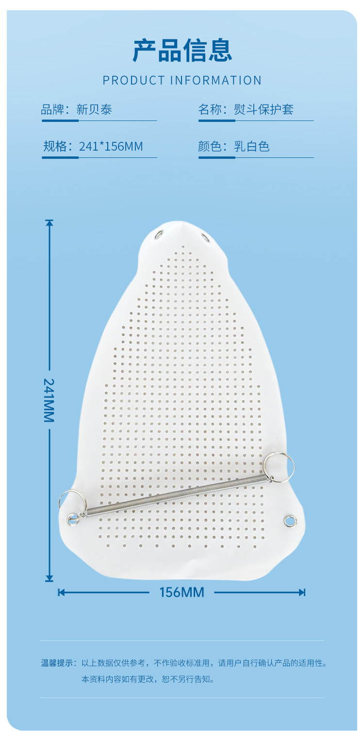 厂家批发熨斗保护套现货家用特氟龙蒸汽电熨斗底套保护套熨斗垫子详情5