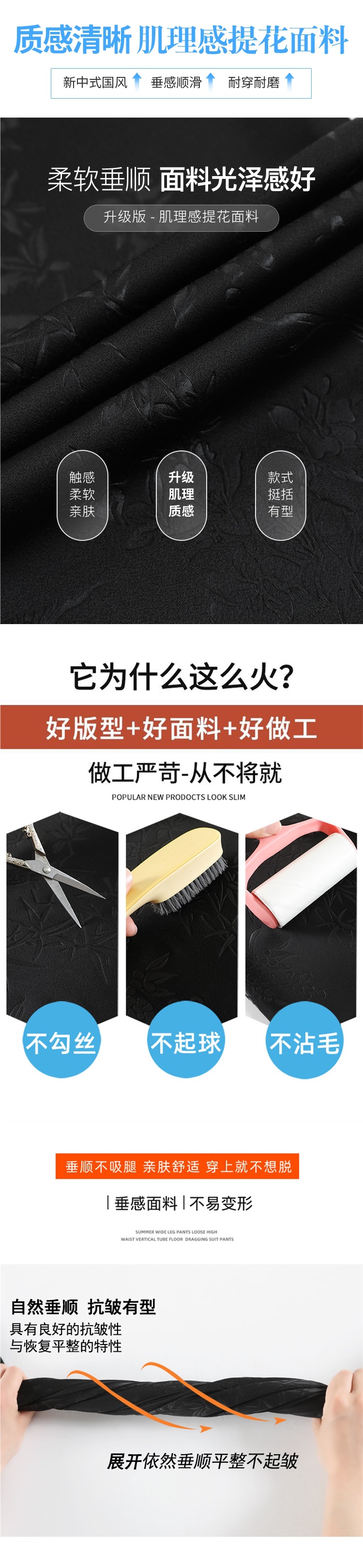 国潮黑色新中式提花缎面阔腿裤女春夏薄款高腰垂感直筒窄版冰丝西装裤详情9