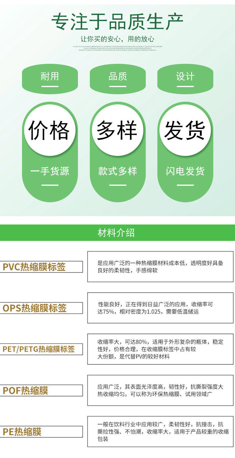 批发pvc热收缩膜果汁饮料瓶身包装塑封膜瓶pet彩色收缩标签袋制定详情10