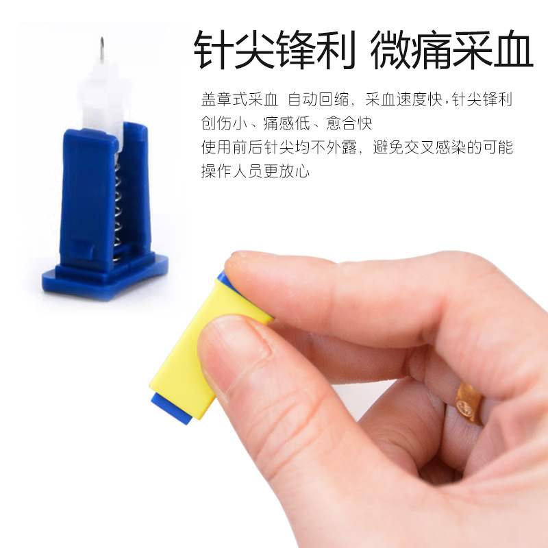 跨境专供一次性末梢安全采血针英文包装多规格卡式弹簧指尖采血针详情3