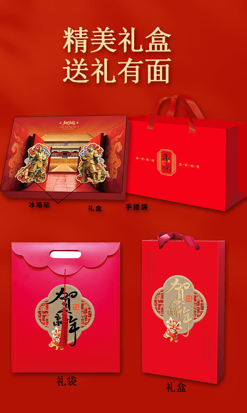 2026马年丝绸对联礼包春联福字礼袋红包窗花套装礼袋广告磁吸对联详情4