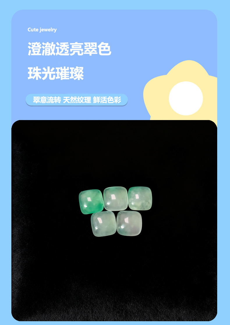 天然非洲翠方形玉石手链方糖手串材料手工diy珠宝饰品配件批发详情5