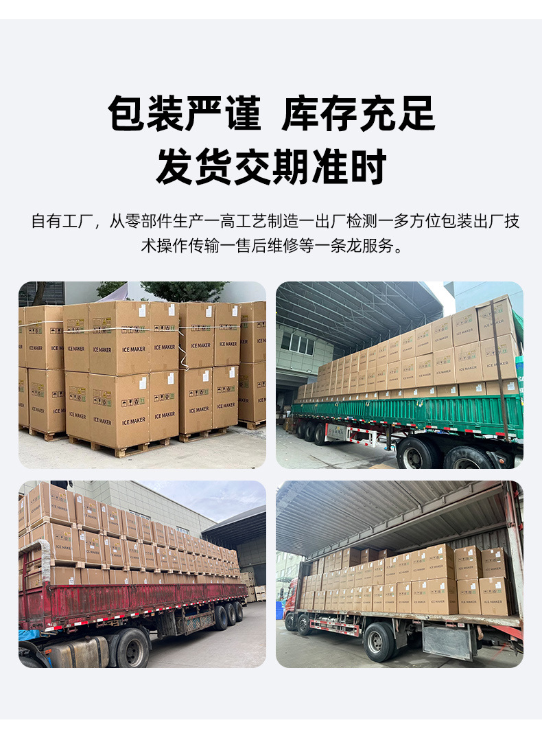 跨境供应各类小型大型全自动制冰机 商用酒店奶茶店ktv方冰冰块机详情19