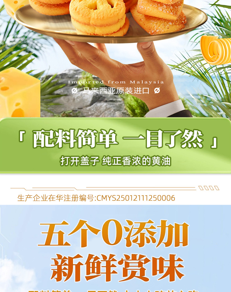 马来西亚原装进口GPR黄油曲奇饼干340g 休闲零食礼盒 批发团购 满口香醇曲奇风味详情6