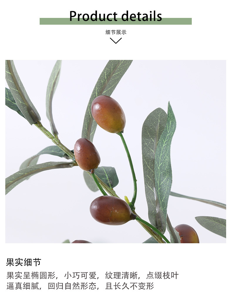 仿真绿植橄榄枝四叉带果婚庆家居装饰摄影道具插花材料办公园艺仿真树叶详情23