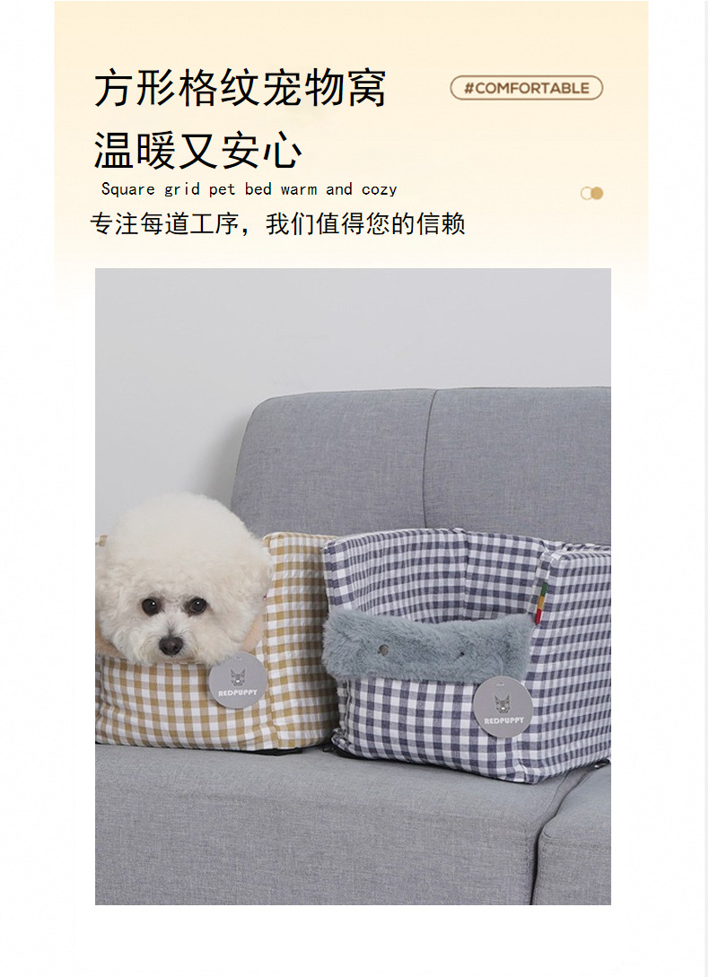 韩版车载中控猫窝方形格纹窝四季通用宠物窝宠物座椅中小型批发详情1
