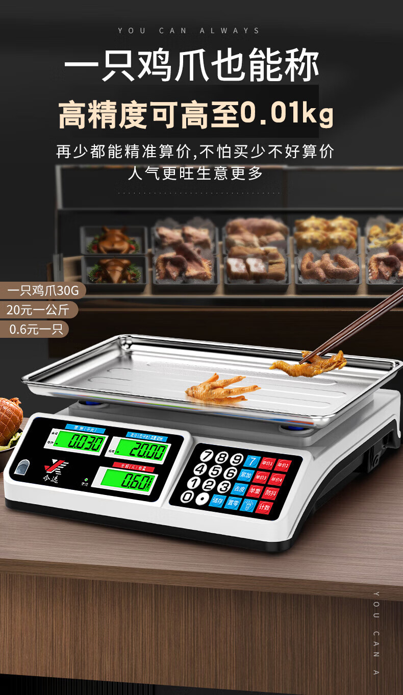 高精度电子秤商用小型电子称卖菜称重30KG计价家用厨房充电台秤详情7