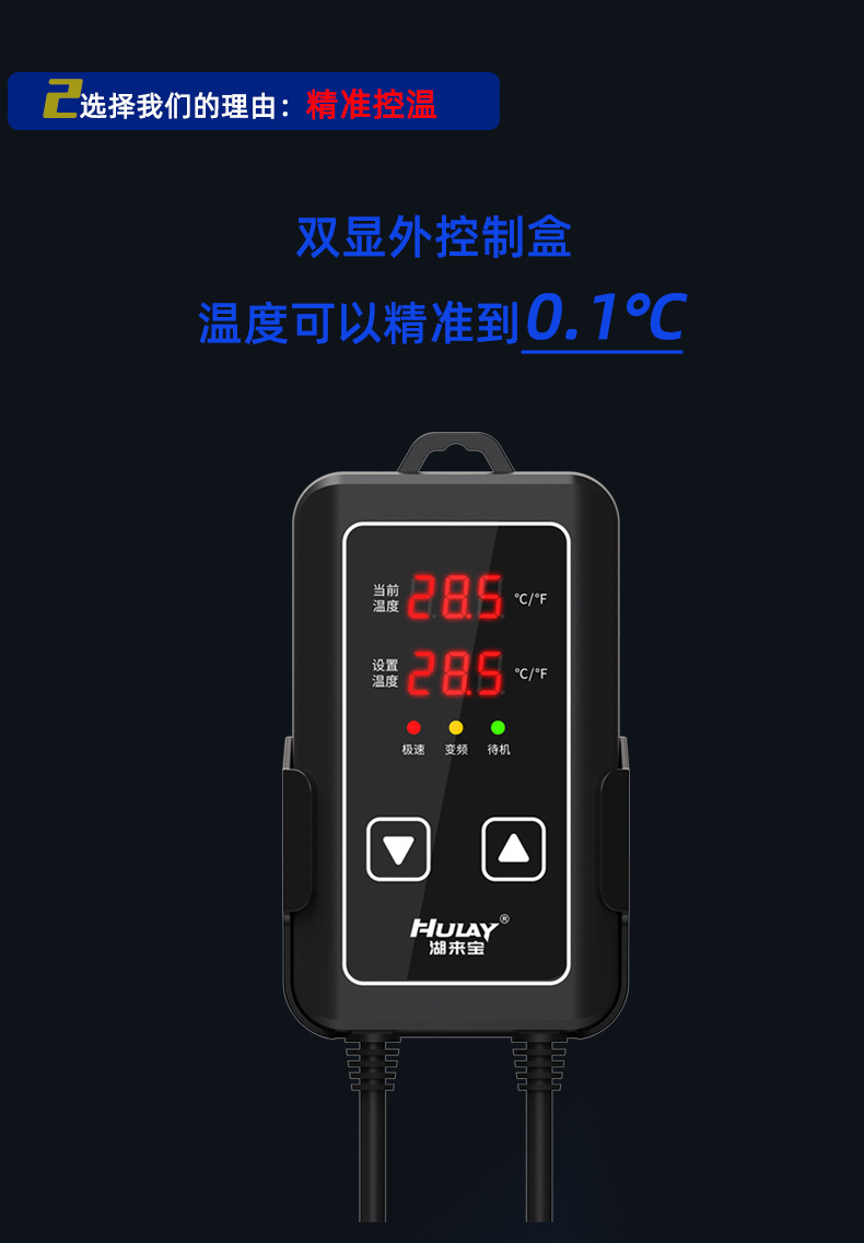 The variable-frequency heating rod automatically maintains a constant temperature when the power is cut off from the water, featuring an intelligent digital display technology aquarium heating rod for fish tanks pic 7