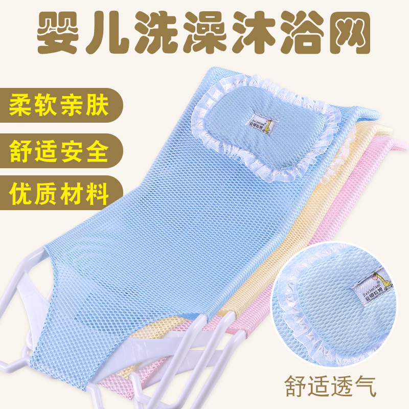 Balcherlam婴儿洗澡网兜新生儿洗澡神器防滑沐浴架宝宝可坐躺浴网洗澡盆婴儿洗澡架婴儿洗澡网宝宝站立洗澡神器	 详情1