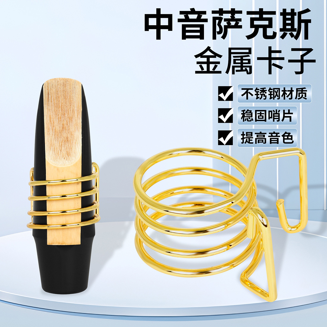 Wholesale of alto saxophone clips, bakelite flute head clamps, saxophone spring clips, musical instrument accessories, reed clips pic 3