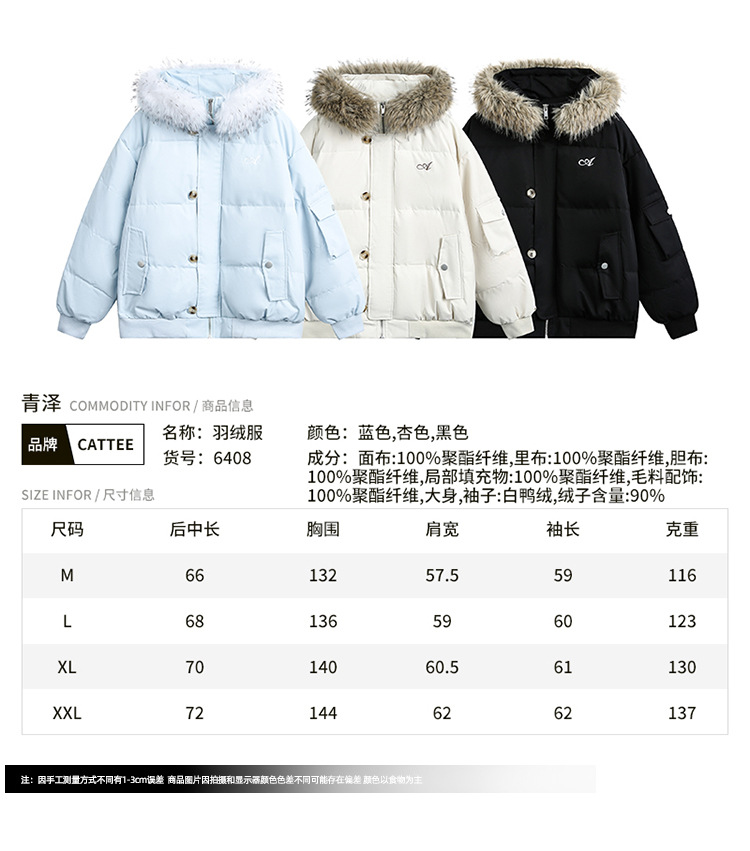CATTEE美式复古90白鸭绒毛领连帽羽绒服男女冬季防寒保暖短外套潮详情4