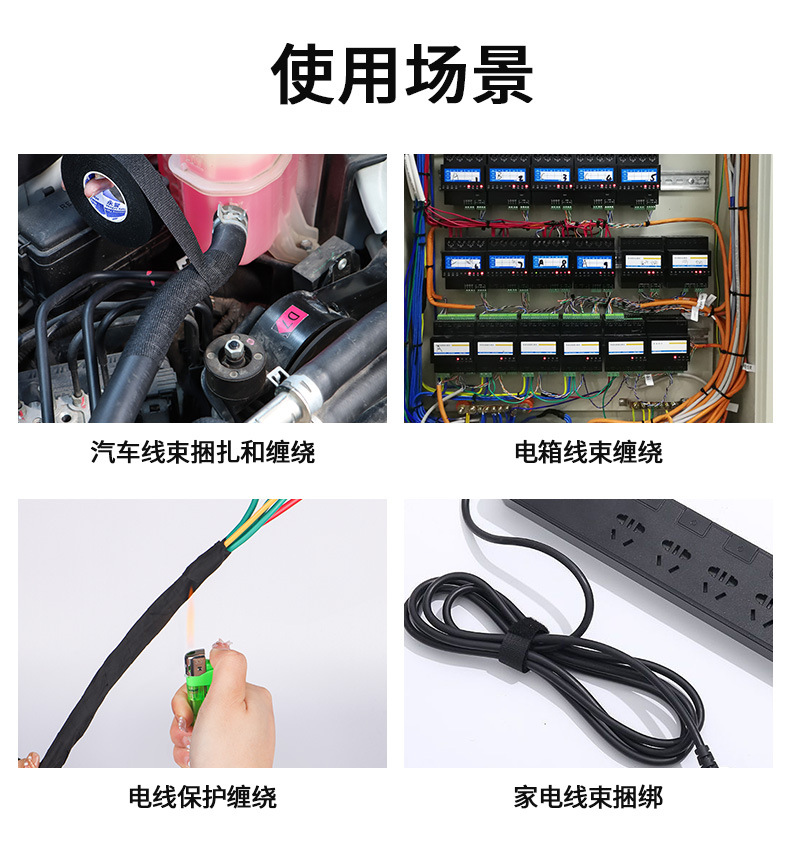 High-temperature resistant electrical tape for bundling engine compartments, flame-retardant and anti-lifting automotive wiring harness tape, polyester flannel tape pic 8