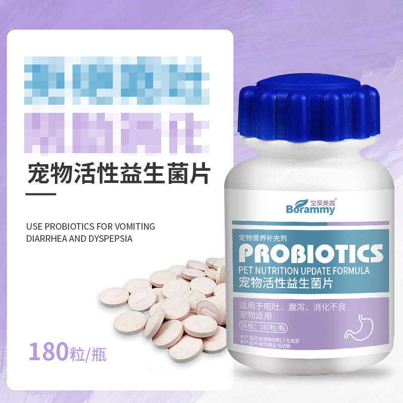 宝莱美露狗狗微量元素180片/瓶猫咪钙片维生素片保健品宠物益生菌详情18