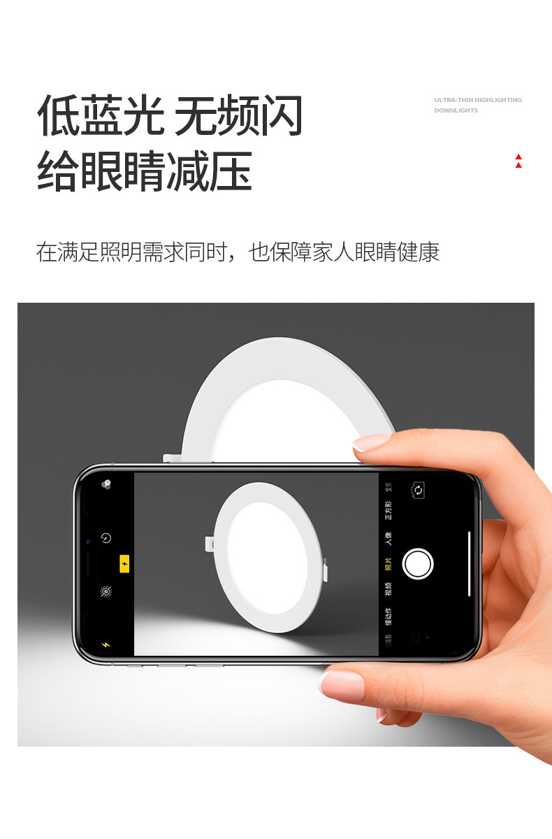 超薄led筒灯嵌入式2.5寸4寸12W6寸20W8寸24W开孔12公分15公分筒灯详情13