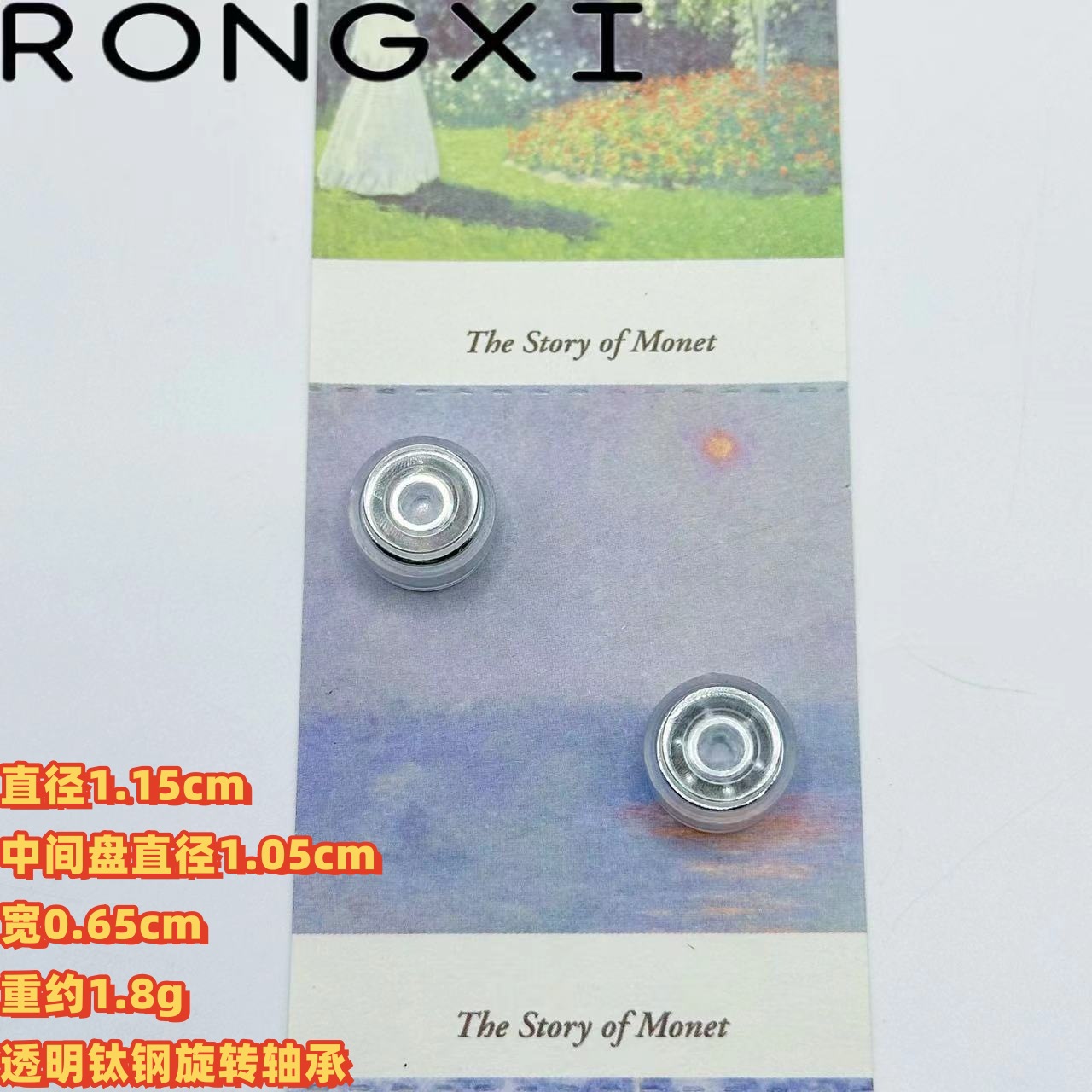 1.15cm迷你钛钢旋转轴承ins网红饰品配件手工diy材料风车鸭嘴夹详情2