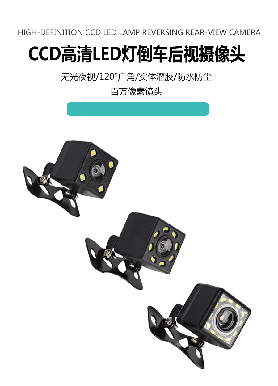 Automotive cvbs reversing camera, high-definition night vision reversing rearview CCD vehicle-mounted camera, reversing image ahd pic 1